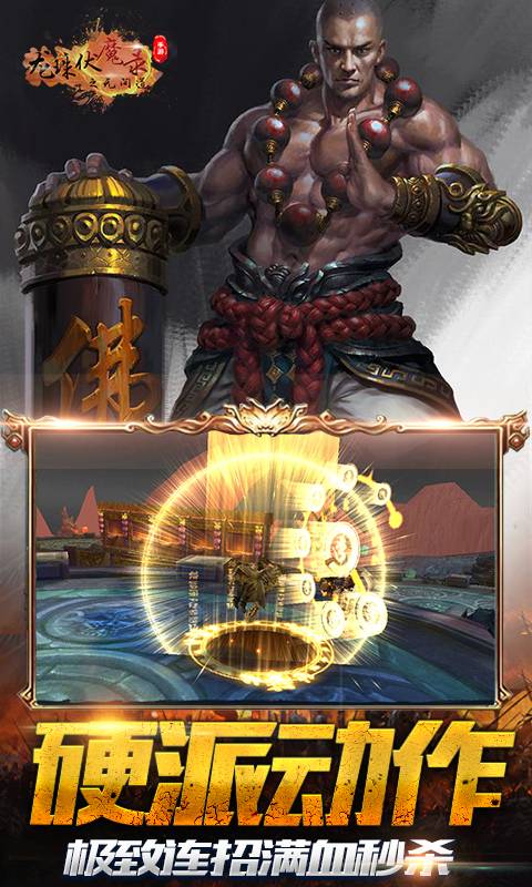 龙珠伏魔录1