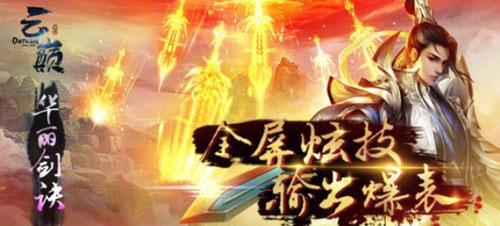 云巅3