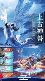封仙之雪鹰传说