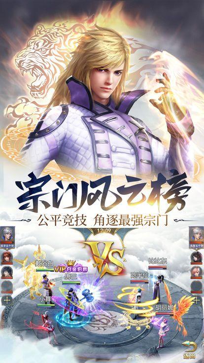斗罗之唐门崛起手游截图