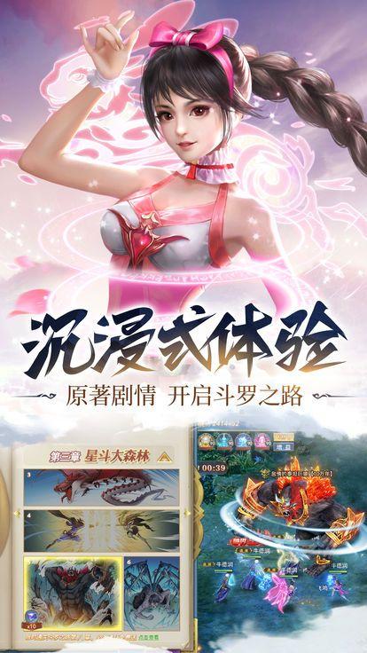 斗罗之唐门崛起手游截图