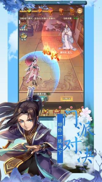 小龙女与杨过的约定游戏图2