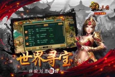 帝王三国旧版本游戏图3