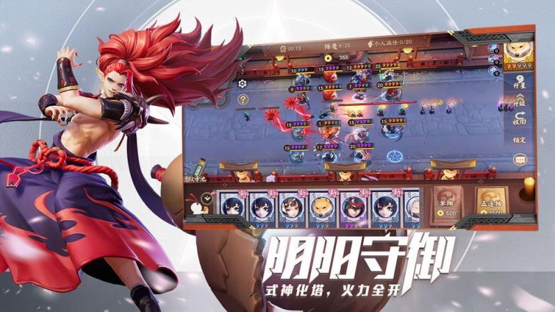决战平安京自走棋网易游戏图3