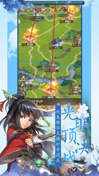 小龙女与杨过的约定游戏图3