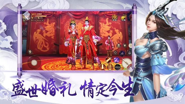 易水剑手游截图