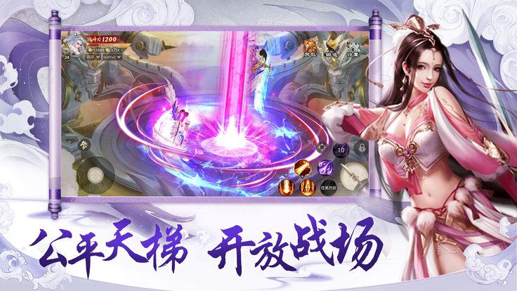 易水剑手游截图