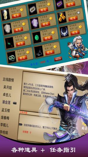 风月宝鉴