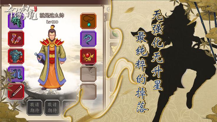奇缘幻境复刻版