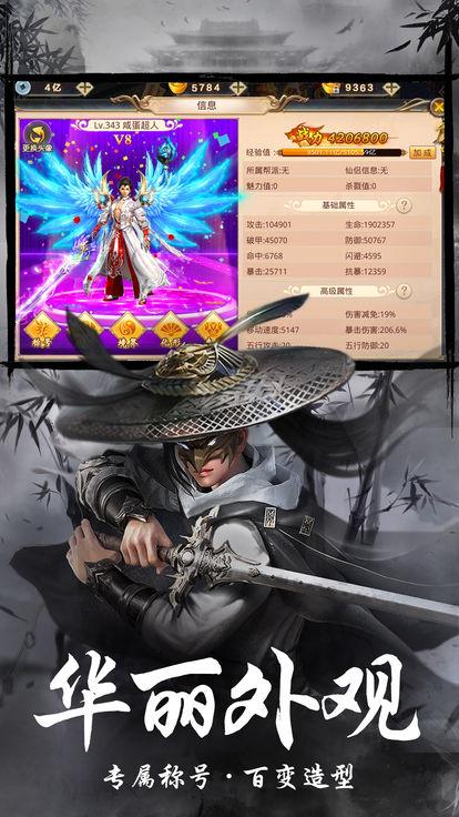将夜记永夜将至游戏截图