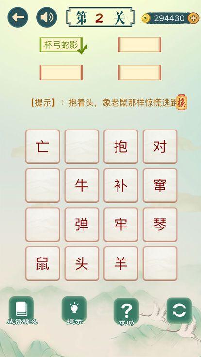 高智商大脑手游截图