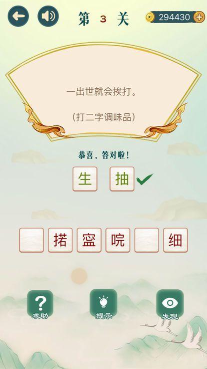 高智商大脑手游截图