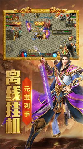 合击战争游戏截图
