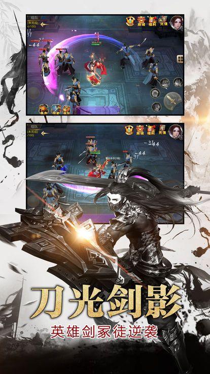 镇魂武尊武林风云传