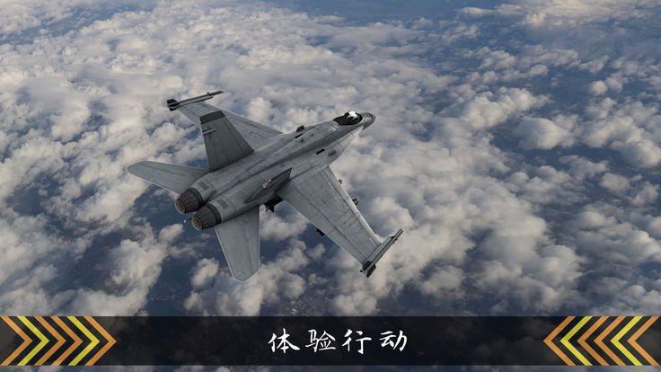 空袭2019游戏截图
