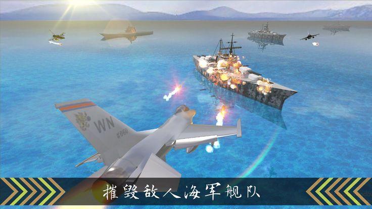空袭2019游戏截图