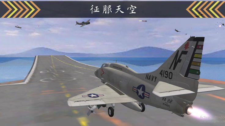 空袭2019游戏截图