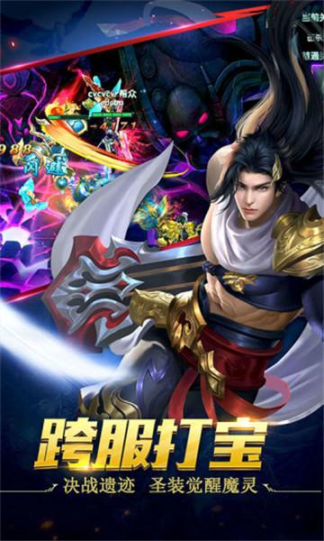 莽荒纪2019游戏截图