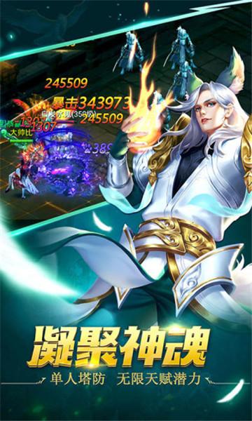 莽荒纪2019游戏截图