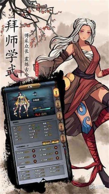 江湖侠客行2