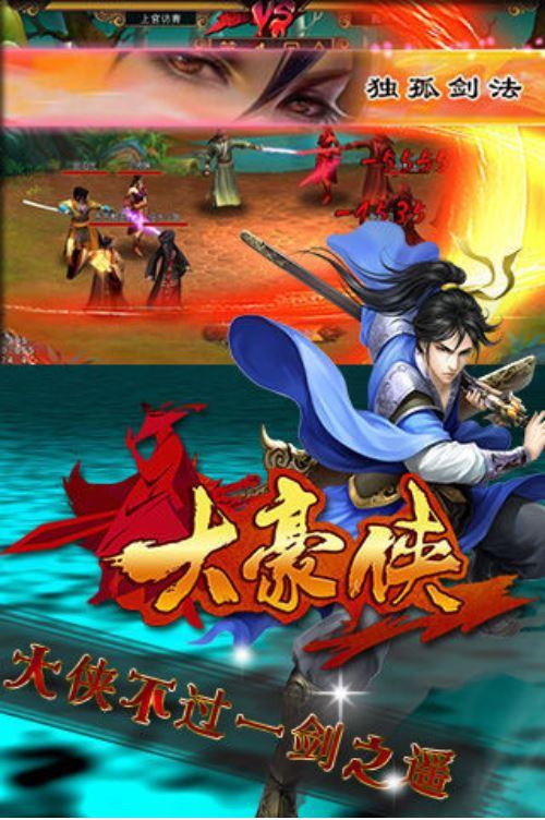 剑破苍穹