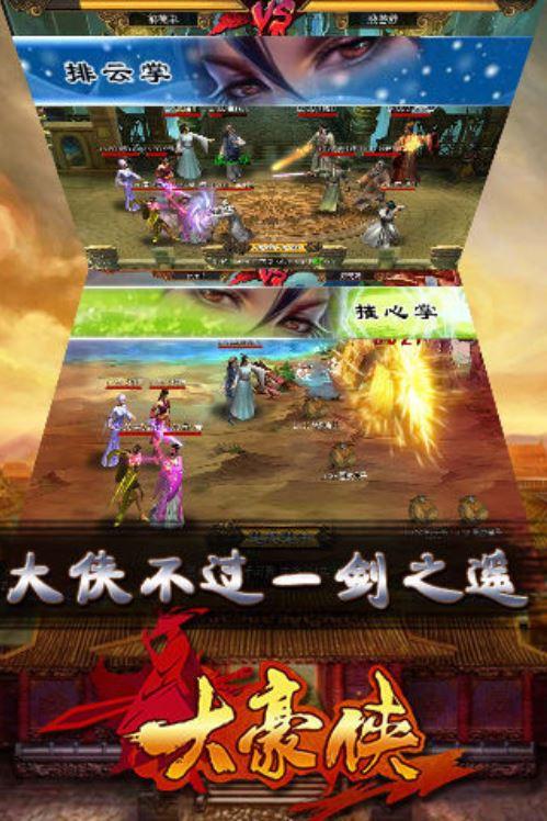 剑破苍穹