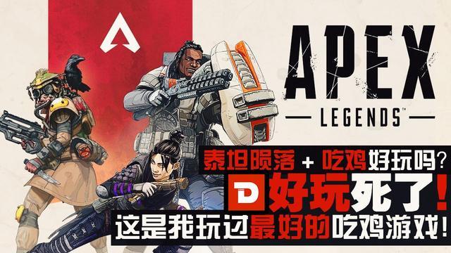 《Apex英雄》修改头像的教学视频