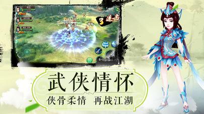江湖剑侠传