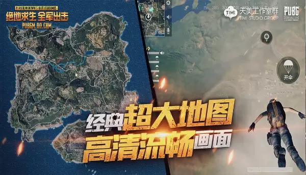 绝境求生全军出击电脑板手游截图