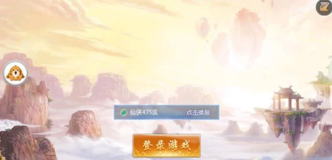 天命斩魔录