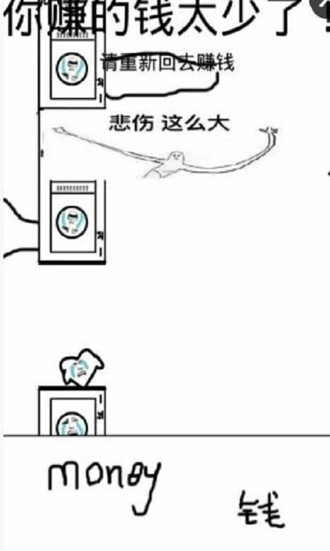 天天赚钱手游截图