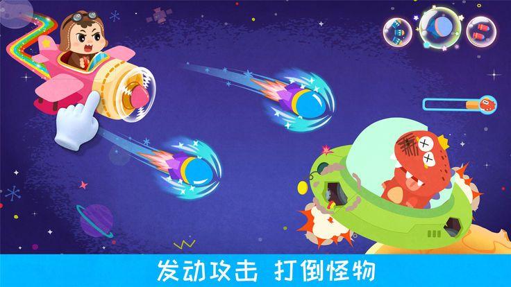 奇妙飞行员3