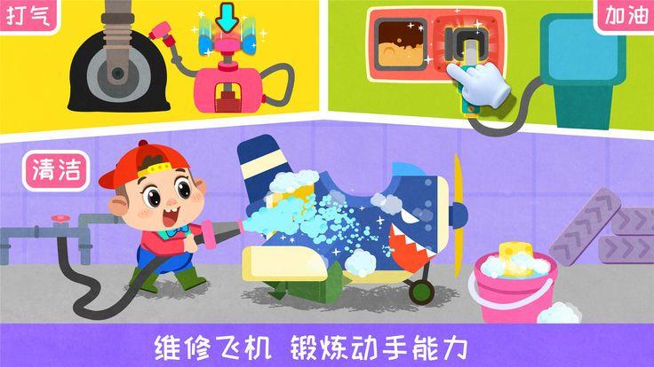 奇妙飞行员2