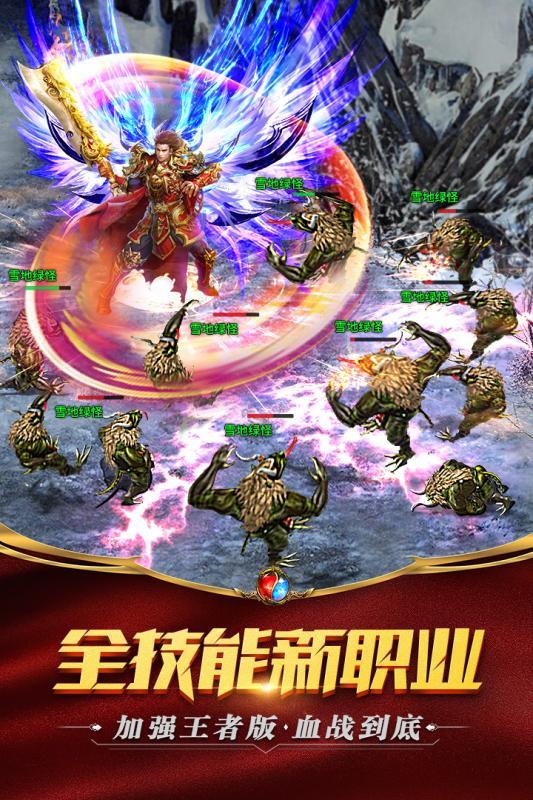 雷霆霸业手游截图