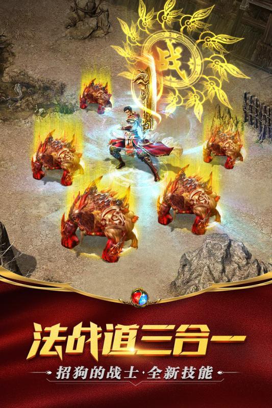 雷霆霸业手游截图