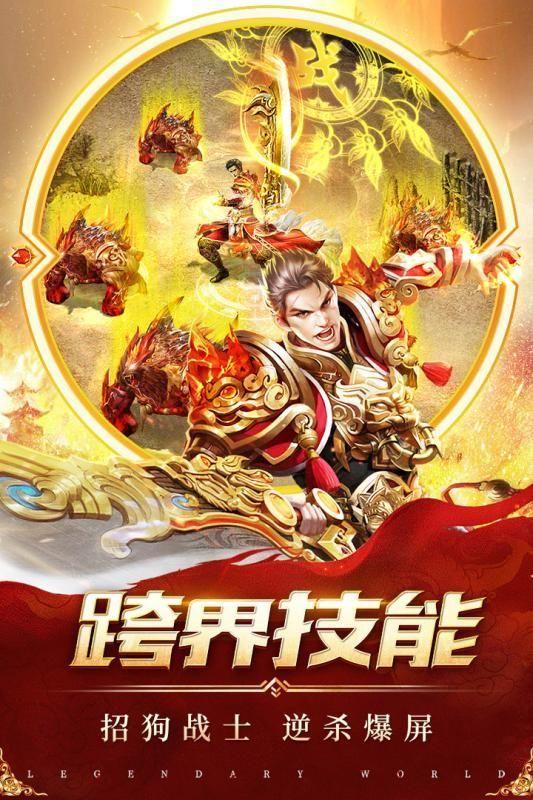 雷霆霸业手游截图