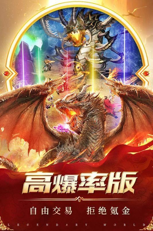 奇迹之剑之奇迹手游截图