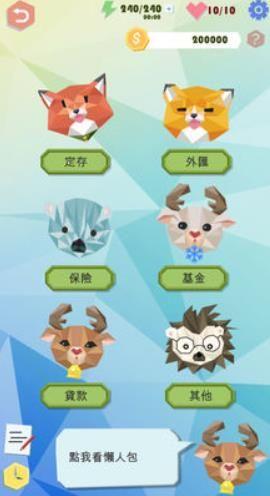 Chubby Island手游截图