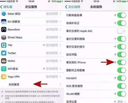 教你怎么用iPhone查岗 实时查看对方的位置