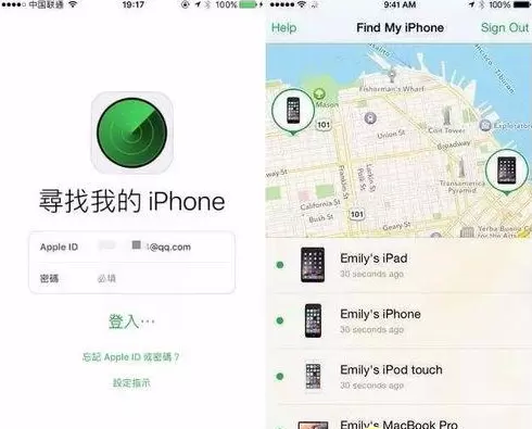 教你怎么用iPhone查岗 实时查看对方的位置