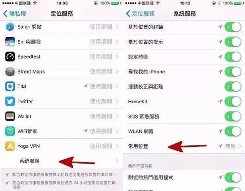 教你怎么用iPhone查岗 实时查看对方的位置