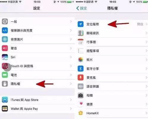 教你怎么用iPhone查岗 实时查看对方的位置