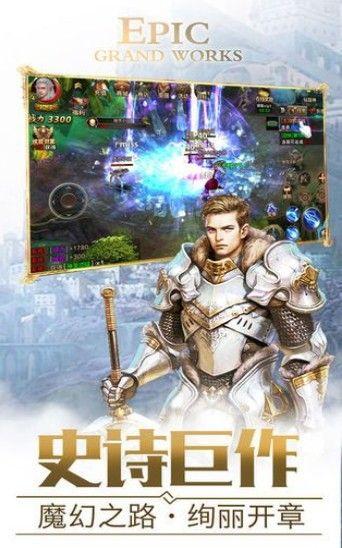 神迹天下