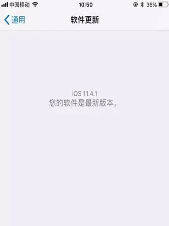 如何开启苹果手机USB保护功能？