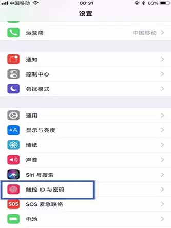 如何开启苹果手机USB保护功能？