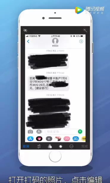 iPhone手机恢复打码照片方法教程
