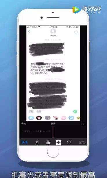 iPhone手机恢复打码照片方法教程