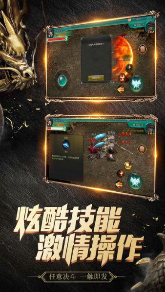 王城超变合击