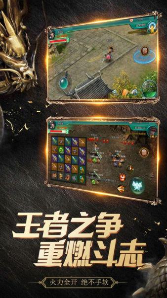 王城超变合击