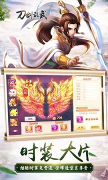 刀剑乱武折扣端游戏截图